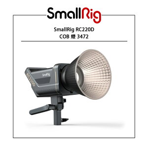 EC數位 SmallRig RC220D COB 燈 3472 白光LED 持續燈 補光燈 攝影棚燈 攝影燈