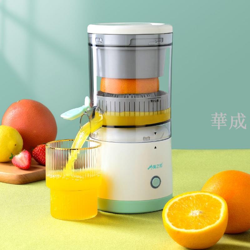USB 果汁機 橙汁機榨汁機 便攜多功能 家用養生果肉分離充電智能充電 榨橙器