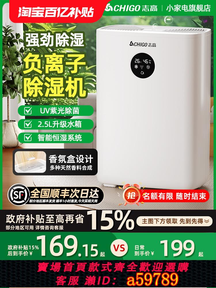 【臺灣公司 可打統編】志高除濕機家用抽濕機地下室非靜音工業大功率抽濕器空氣吸濕器