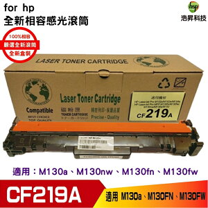 HP CF219A 19A 相容感光鼓 M102w M130a M130nw M130fn M130fw