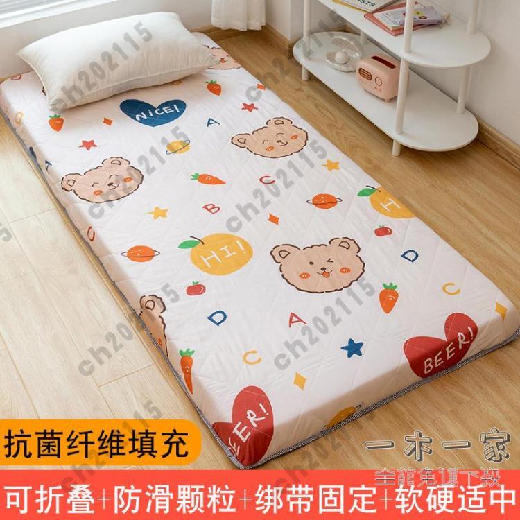 床墊 乳膠床墊榻榻米睡墊褥子學生宿舍必備品單人床上軟墊薄可折疊墊子