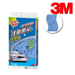 3M L1T 洗車專用木漿棉 洗車專用海綿 洗車海棉 木漿棉 (一入裝)