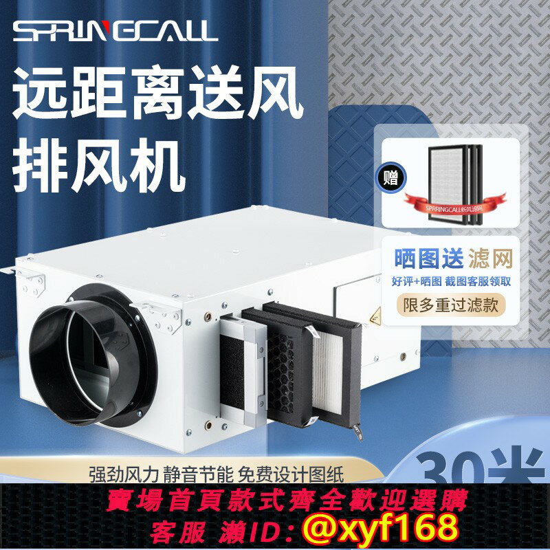【可開發票】新風系統單向流商用靜音管道排氣扇排風送風機家用新風換氣一體機