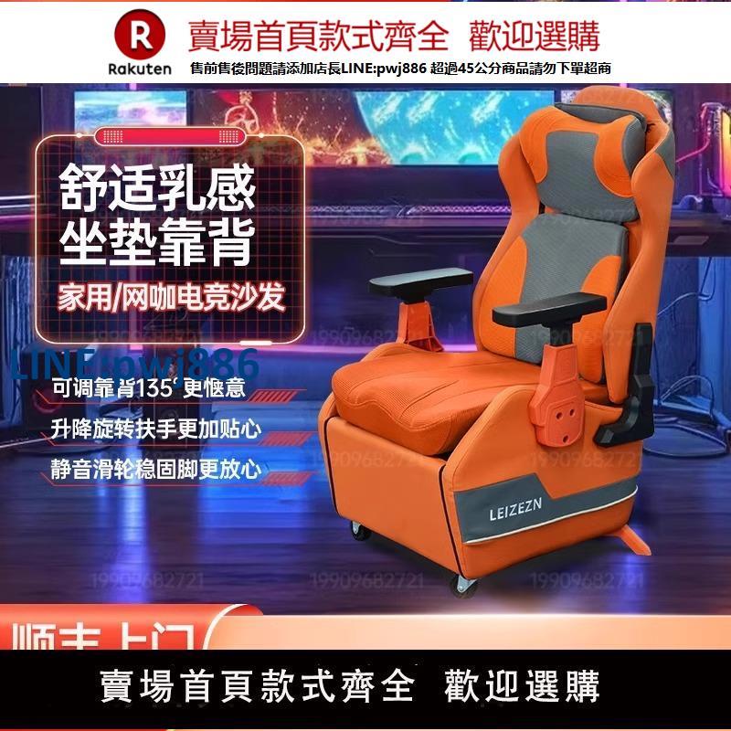 【高品質超低價】電競沙發家用辦公遊戲椅子網咖網吧酒店可躺升降電腦沙發椅單人椅