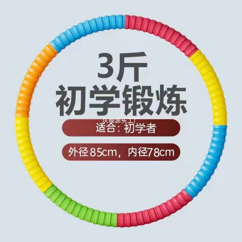 呼啦圈收腹升級款加粗加厚加重美腰瘦肚子男女士成人健身運動燃鑫弘-戶外運動