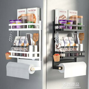 熱銷推薦-磁吸冰箱置物架側面收納神器廚房用品多功能家用不銹鋼保鮮膜掛架【摩可美家】