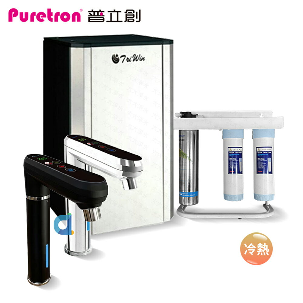 PURETRON普立創TPH-689A2 觸控型溫控冷熱雙溫櫥下飲水機 搭配愛惠浦三道快拆式除鉛抑垢淨水器 大大淨水