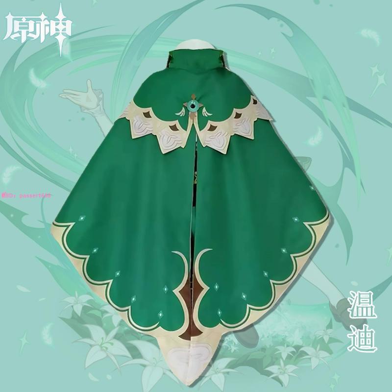 【現貨速發】原神cos服溫迪cos 風神原神游戲全套服裝cosplay服 6