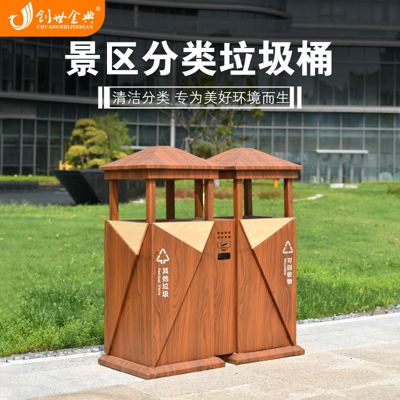 戶外中式不銹鋼分類環衛垃圾桶公園景區小區室外果皮箱垃圾箱定製168L 快速出貨