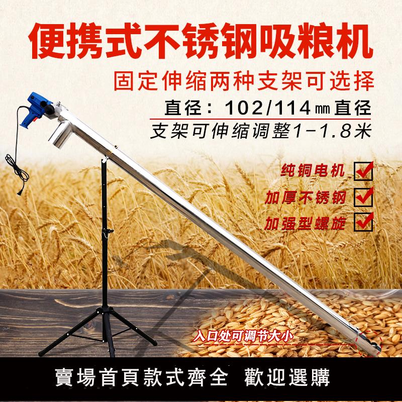 【保固兩年】吸糧機小型家用便攜式手持式裝袋機軟管吸谷機抽糧機玉米小麥顆粒