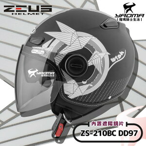 ZEUS 安全帽 ZS-210BC DD97 消光黑銀 內鏡 3/4罩 飛行帽 插扣 內襯可拆 耀瑪騎士機車部品