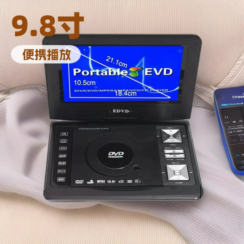 澳規外貿熱銷品超薄高畫質8.5寸移動DVD影碟機 帶電視 便攜式evd播【宜家良品百貨】