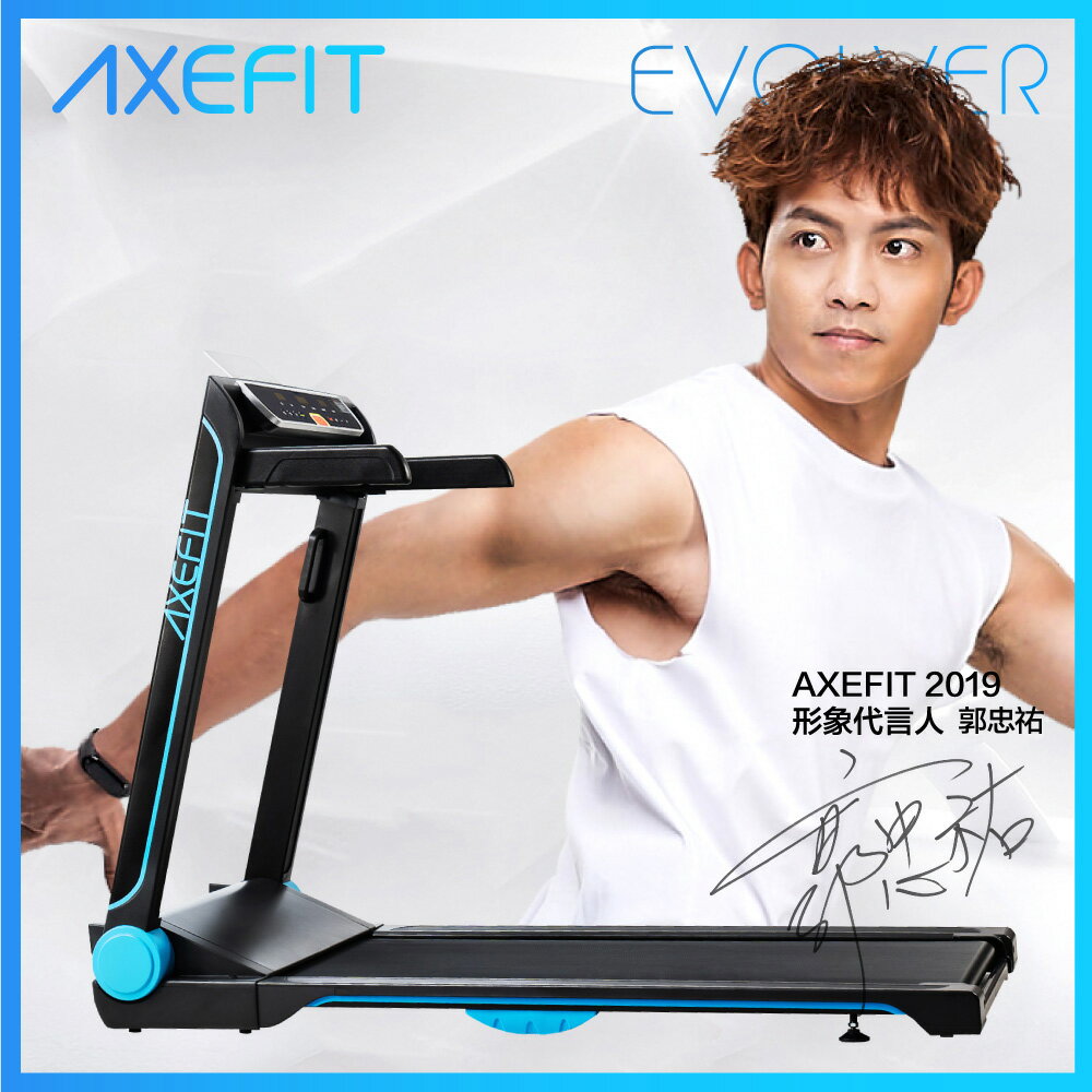 Axefit 進化者2電動跑步機 Evolver Yahoo奇摩購物中心 Line購物