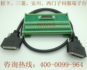 通用伺服控制50芯中繼端子臺CN型DIN導軌安裝 配線纜