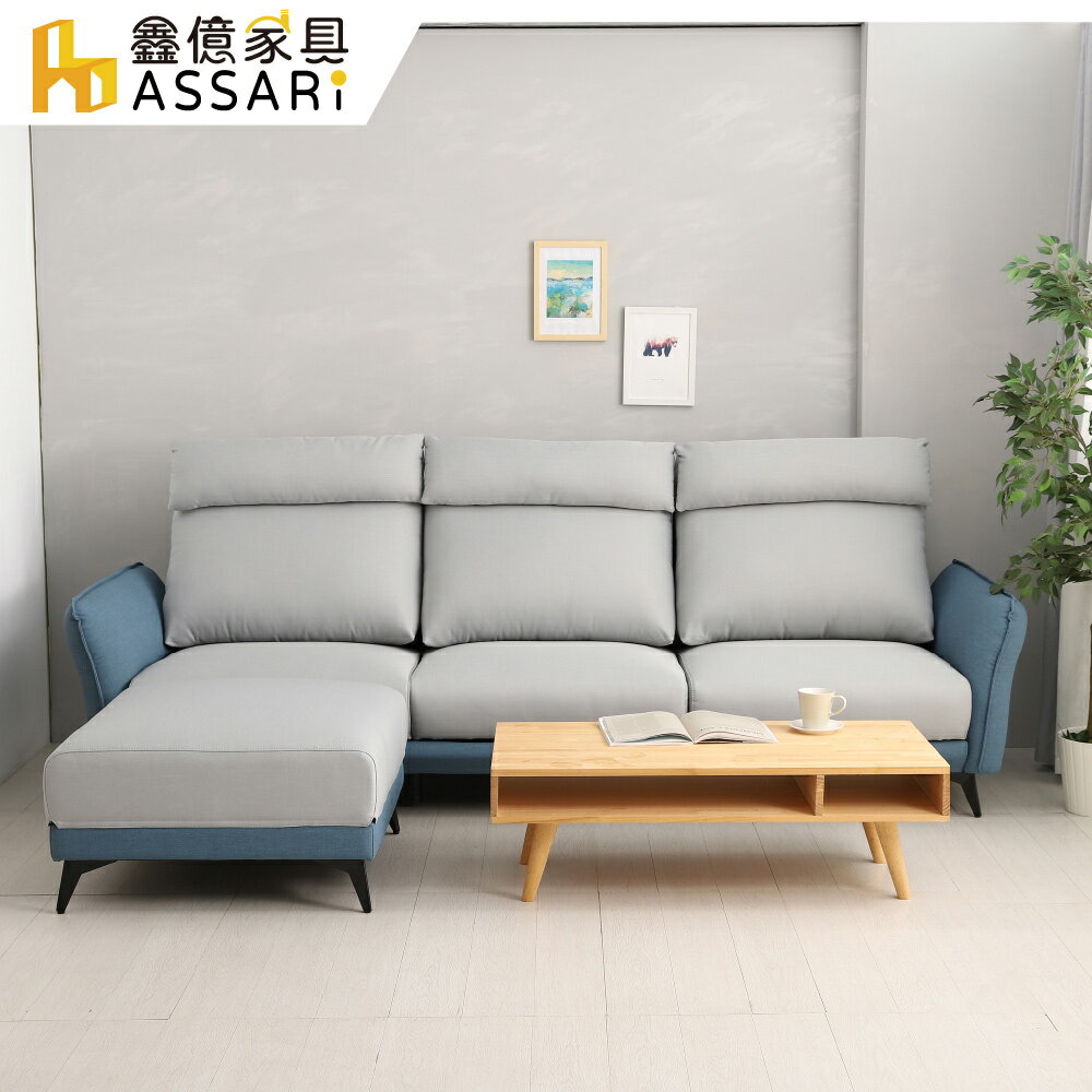 丹尼爾舒適機能L型涼感布沙發(四人座+腳椅)/ASSARI