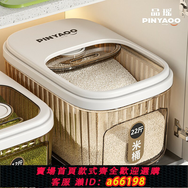 【臺灣公司 可開發票】食品級米桶家用2025新款防蟲防潮密封五穀雜糧收納盒麵粉盒儲糧桶