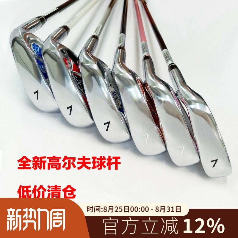 【喜挖】全新高爾夫球杆 男士女士7號鐵桿碳素七號杆 初學者練習杆木