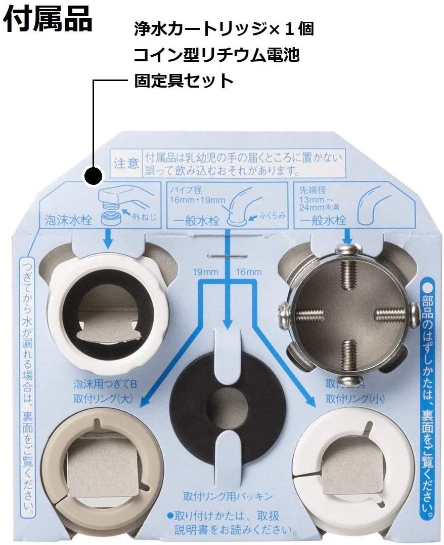 日本代購】Panasonic 松下水龍頭淨水器TK-CJ22-S | 阿尼先生百貨城直營