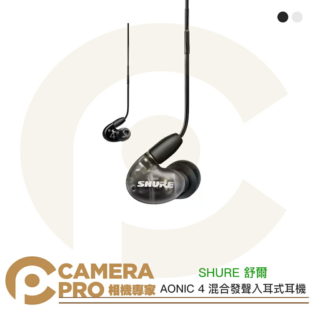 ◎相機專家◎ SHURE 舒爾 AONIC 4 混合發聲入耳式耳機 多色可選 隔音設計 音色豐富細膩 兩年保固 公司貨