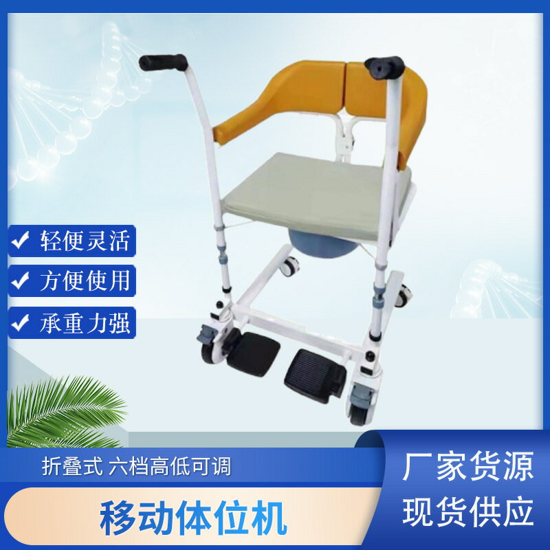 【輪椅】殘疾人液壓升降移位機多功能臥床癱瘓病人護理轉移器老人洗澡輪椅