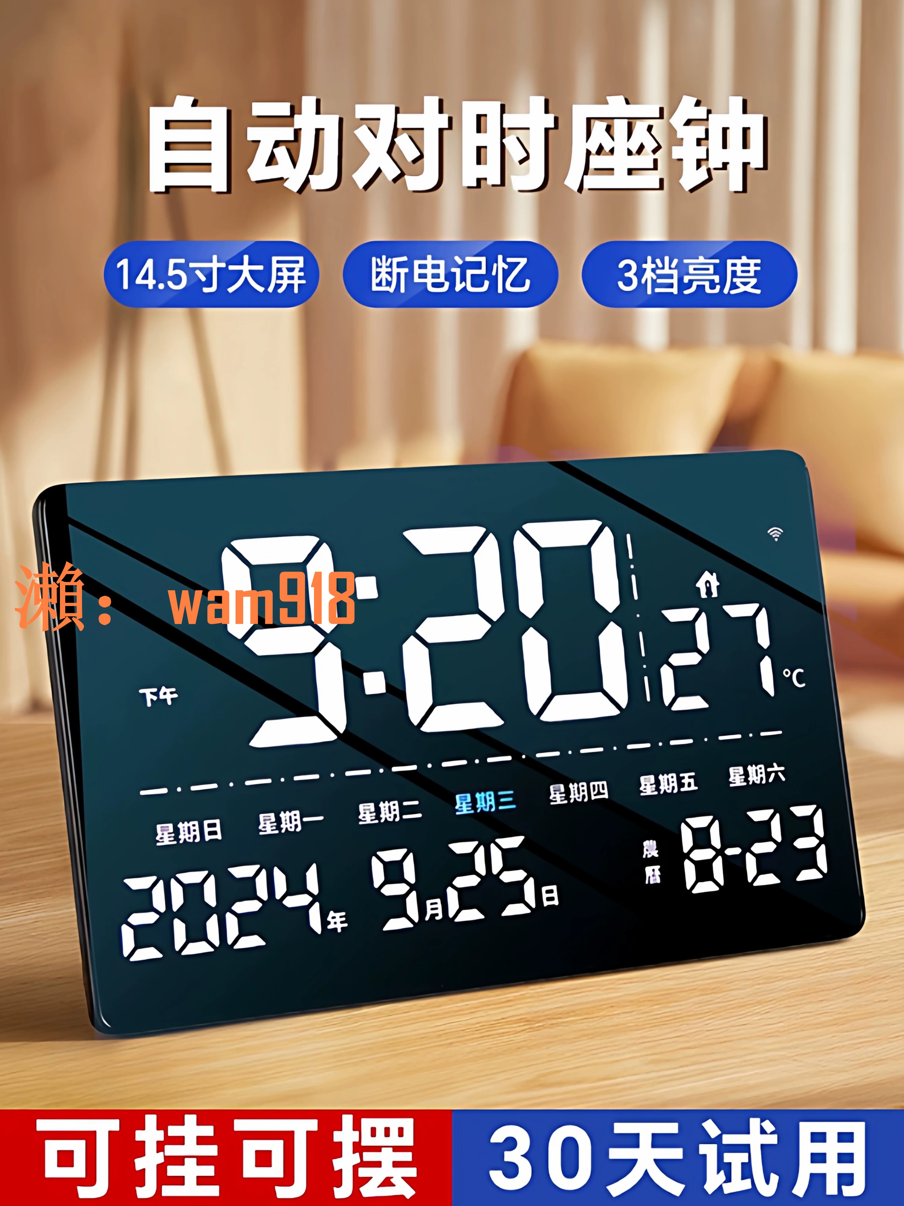 【台灣公司】WIFi自動對時掛鐘LED大屏數字鐘GPS衛星校時電子錶時間顯示萬年
