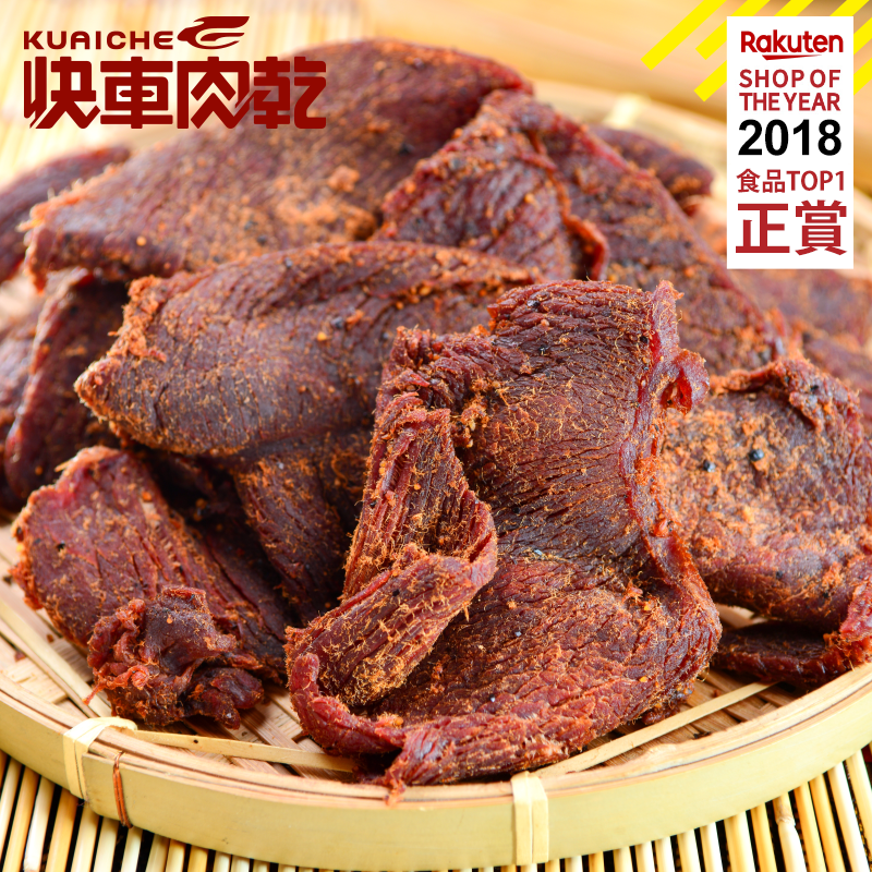 牛來運轉★經典大禮盒【快車肉乾】杏仁香脆肉紙1包入+牛肉乾1入〔共2包入〕 7