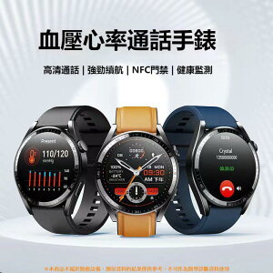 DiDoG30s 智能手表 測血壓 心率 藍牙通話 運動手環 智能手環 智能手錶 nfc支付 通用