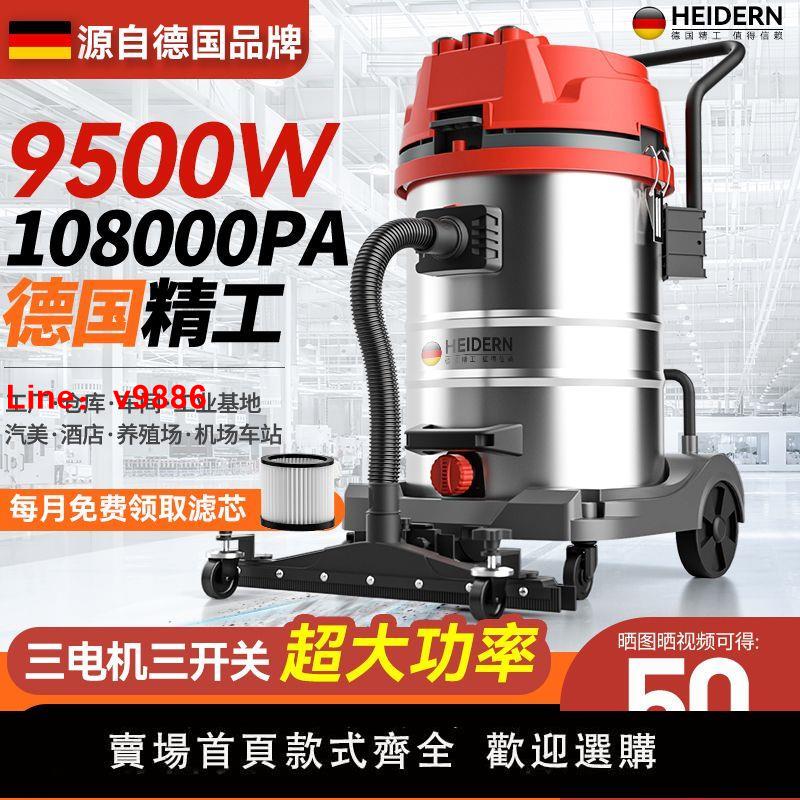 【臺灣公司 超低價】德國正品工業吸塵器大功率商用洗地機吸拖一體車間強力裝修吸塵機