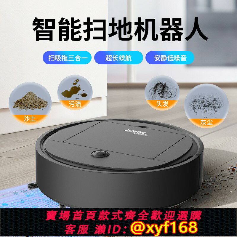【可開發票】德國設計掃地機器人全自動智慧吸塵器大吸力家用室內掃拖擦地一體
