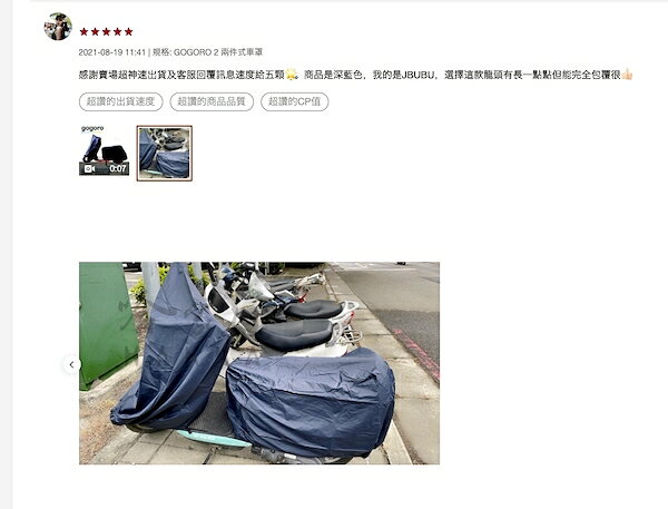 YAMAHA 勁豪 2 件式 機車專用車罩 贈收納包 防水防風加厚款 台灣製造 防刮車罩 兩件式車套 前後車罩 哈家人 7