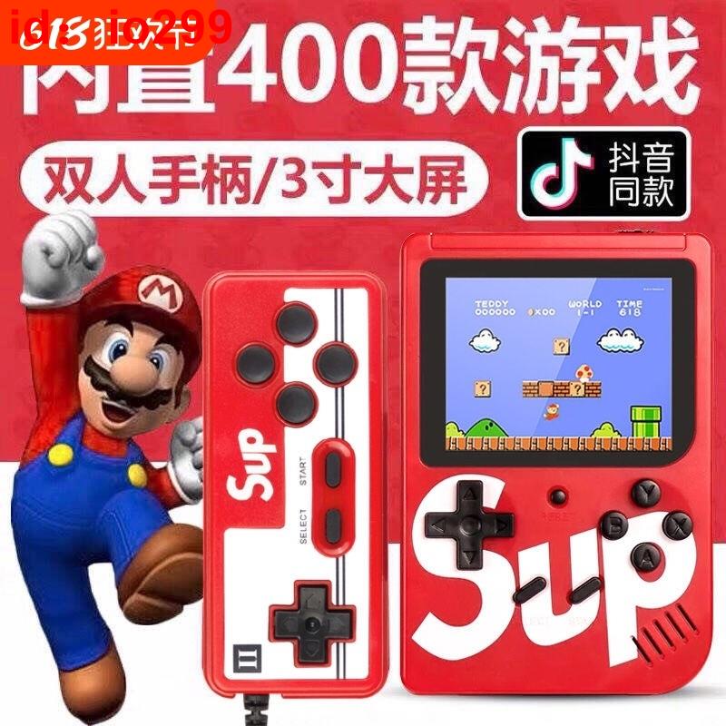 2025新款sup掌上游戲機復古掌機懷舊經典俄羅斯方塊游游機