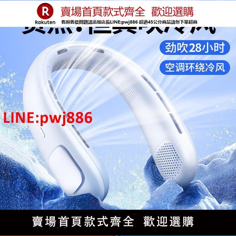 【臺灣公司 優質服務】掛脖風扇便捷式隨身小風扇迷你小型usb充電無葉兒童大風力空調扇掛脖子戶外學生辦公製冷降溫神器2025新款頸