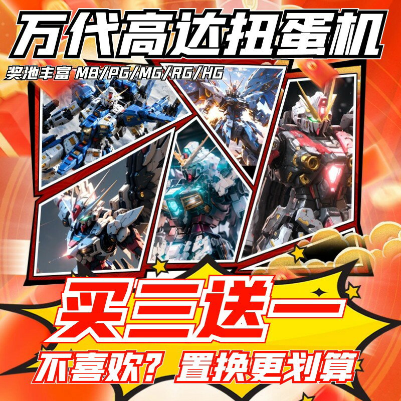 【可開發票】萬代正版高達扭蛋機魔力賞PGMBMGRGHG可動拼裝模型收藏擺件海牛
