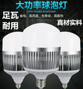 超亮大功率led燈泡e27螺口家用50W100W節能球泡廠房工廠車間照明