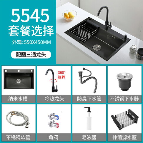 水槽大单槽洗手槽洗衣槽華帝sus304不鏽鋼黑色納米水槽手工廚房加厚洗菜盆大單槽台上下盆 Mj 木語家居直營店 水槽大单槽洗手槽洗衣槽華帝sus304不鏽鋼黑色納米水槽手工廚房加厚洗菜盆大單槽台上下盆 Mj 木語家居直營店