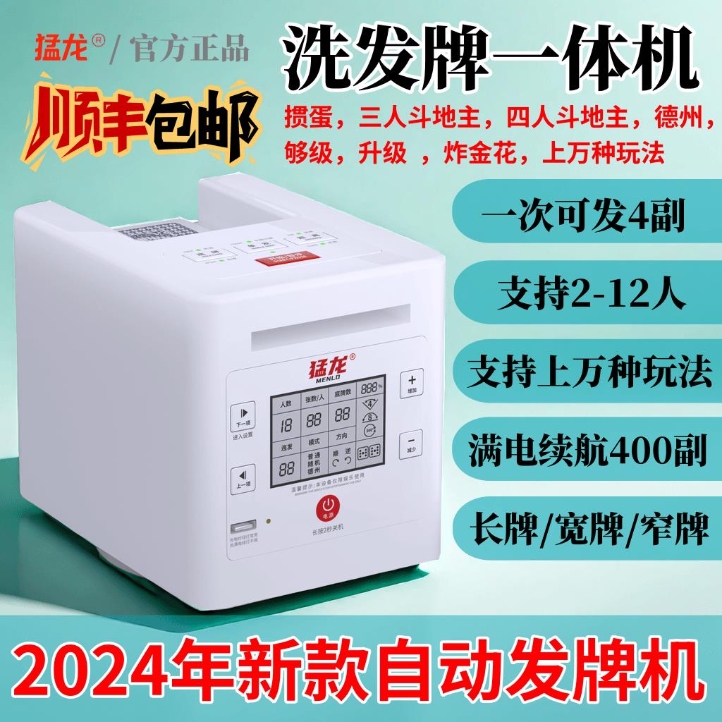 【臺灣公司 可開發票】全自動自動發牌撲克牌撲克機德州蛋炸金花鬥地主洗牌專用一體機