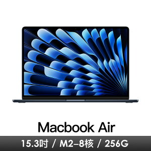 [全新品未拆]MacBook Air M2 15.3吋 256G (午夜) MQKW3TA/A