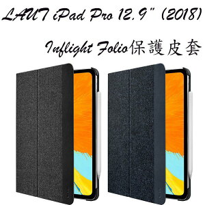 LAUT Inflight Folio保護皮套,適用 iPad Pro 12.9吋 2018年版本