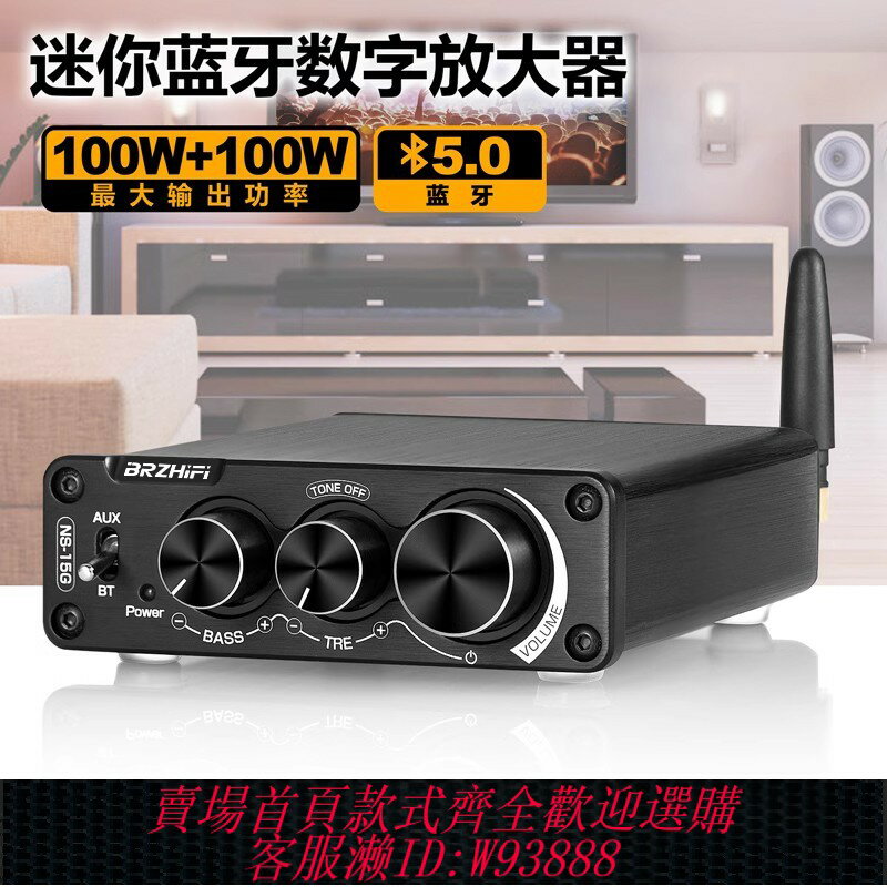 {臺灣公司貨 可打統編}200W藍芽5.0家用數字功放機HiFi立體聲功率放大器TPA3116高低音調