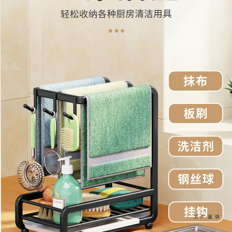 【免打孔瀝水】抹布置物架 廚房收納架 壁掛置物架 瀝水架 毛巾架 海綿架 多功能收納神器 免釘免鑽 通風透氣 檯面壁掛兩用