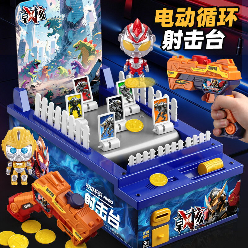 送小孩聖誕禮物推薦聖誕禮物玩具到【親子對戰闖關】射擊臺 兒童玩具 桌遊 聖誕禮物 益智玩具 互動遊戲 手眼協調訓練 高端質感 二人對戰 闖關挑戰 送禮首選就在生活軌道推薦送小孩聖誕禮物