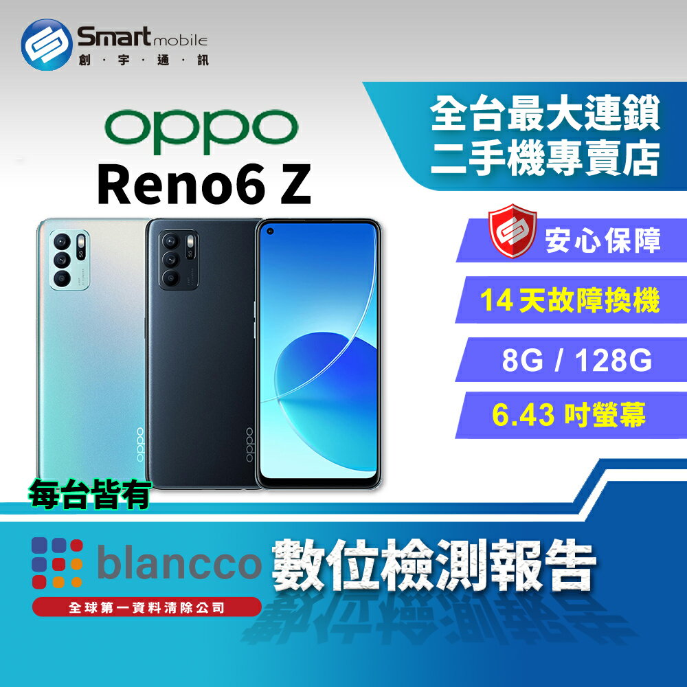 【創宇通訊│福利品】OPPO Reno6 Z 8+128GB 6.4吋 (5G) 人像錄影 散熱系統 可插記憶卡 三鏡頭主相機