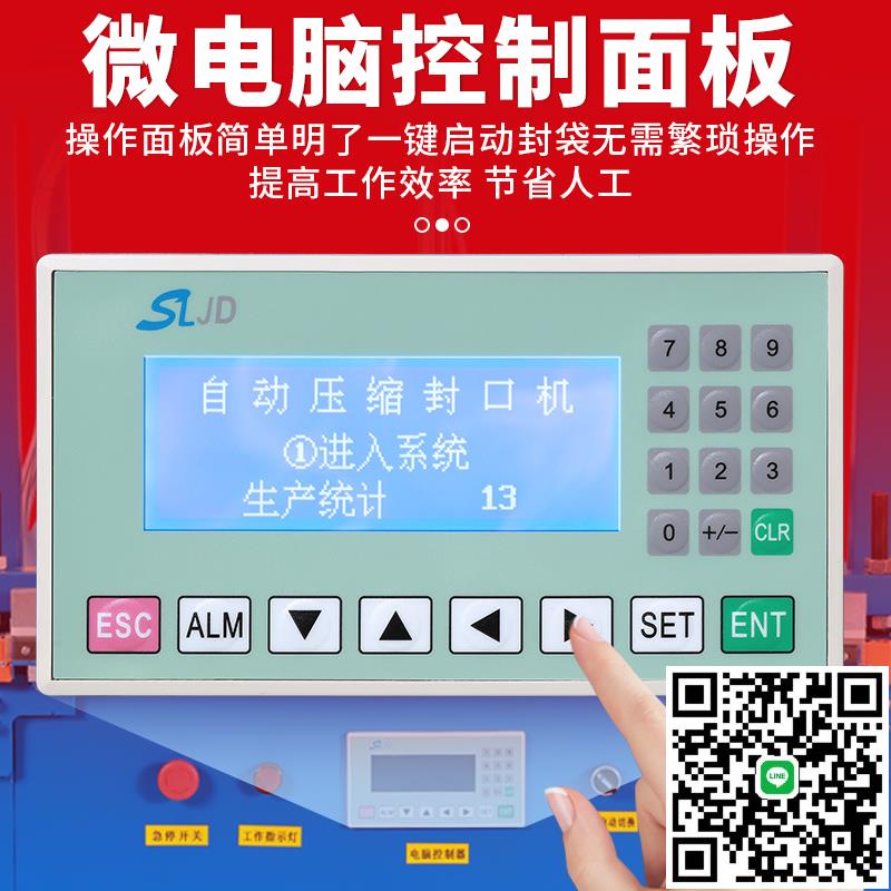 瑞立 大型自動真空封口機商用 棉被枕頭抱枕羽絨服乳膠枕衣服防護服枕芯密封 家紡氣動塑封壓縮真空機包裝機