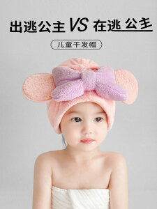 兒童干發帽女超強吸水速干浴帽洗頭包頭發毛巾女童干發巾新款