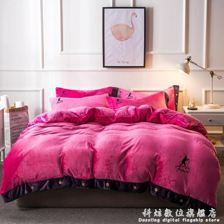 純色法萊絨法蘭絨加厚保暖四件套冬季珊瑚絨被套床單式床上用品 交換禮物全館免運