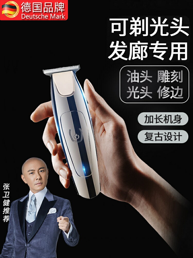 德國剃頭刮鬍刀兩用電動自己理發剃須一體機男士電推子剪光頭神器【北歐居家生活】