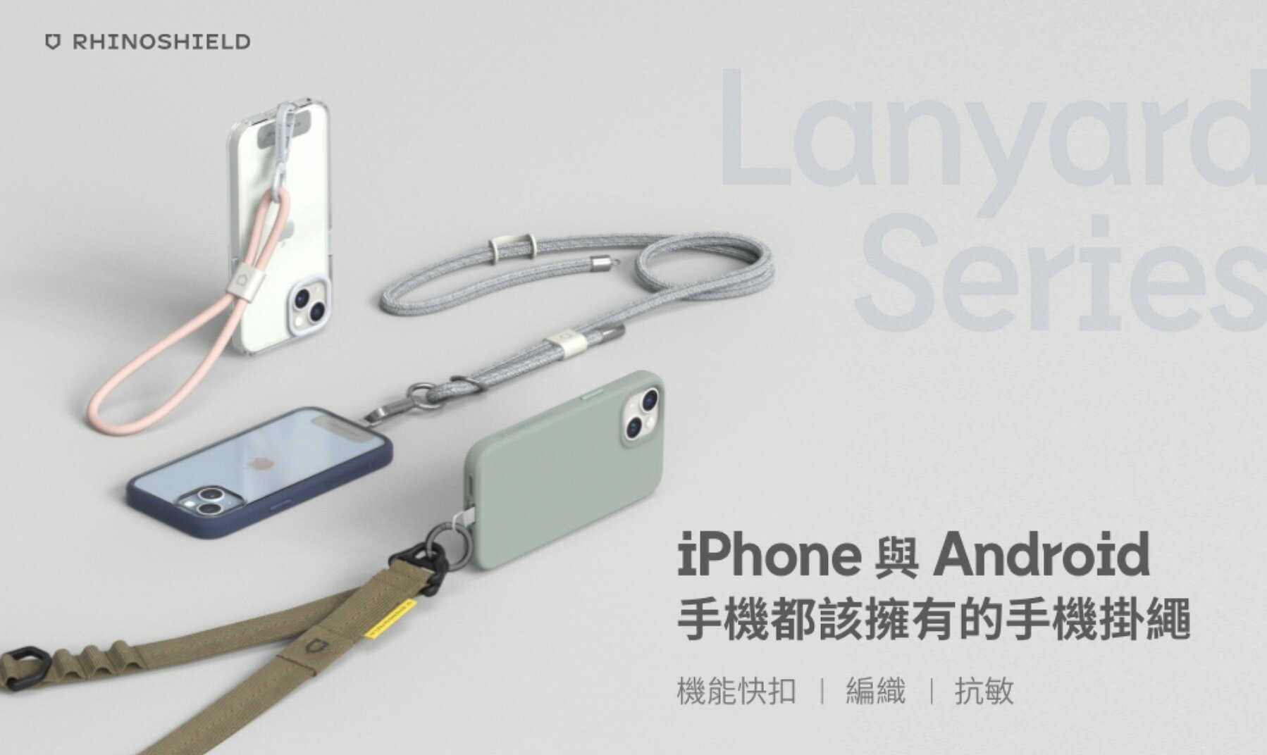 犀牛盾  RHINOSHIELD 機能快扣背帶手機掛繩( 不含 連接片 ) (Apple/Android適用) 4