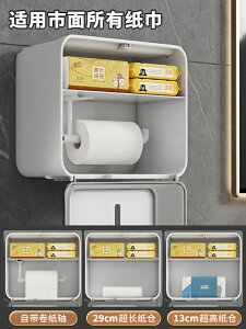 佳幫手衛生間紙巾盒免打孔防水廁所廁紙盒置物架壁掛衛生紙抽紙盒