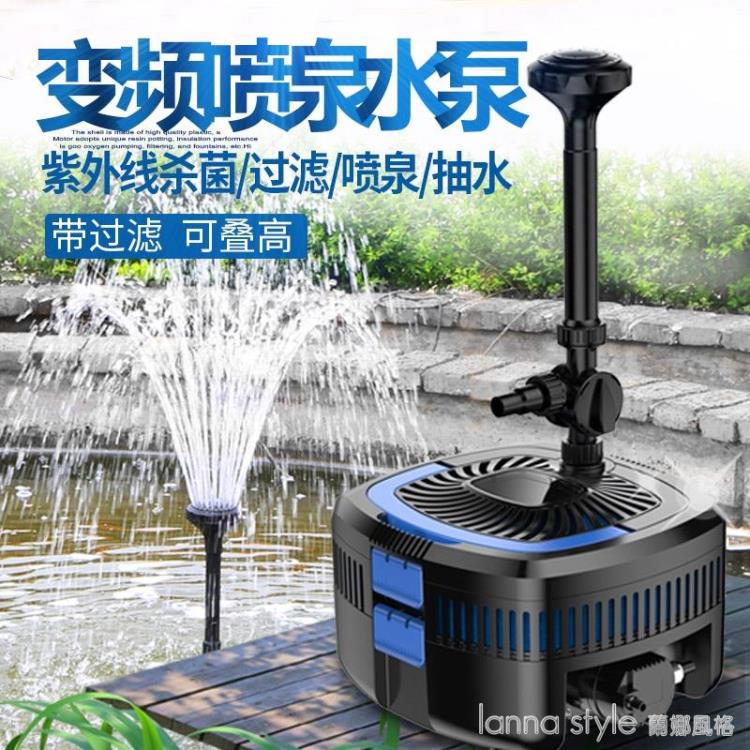CUF魚池噴泉過濾器變頻小型魚池過濾器花園噴泉泵UV紫外線燈 雙11全館免運