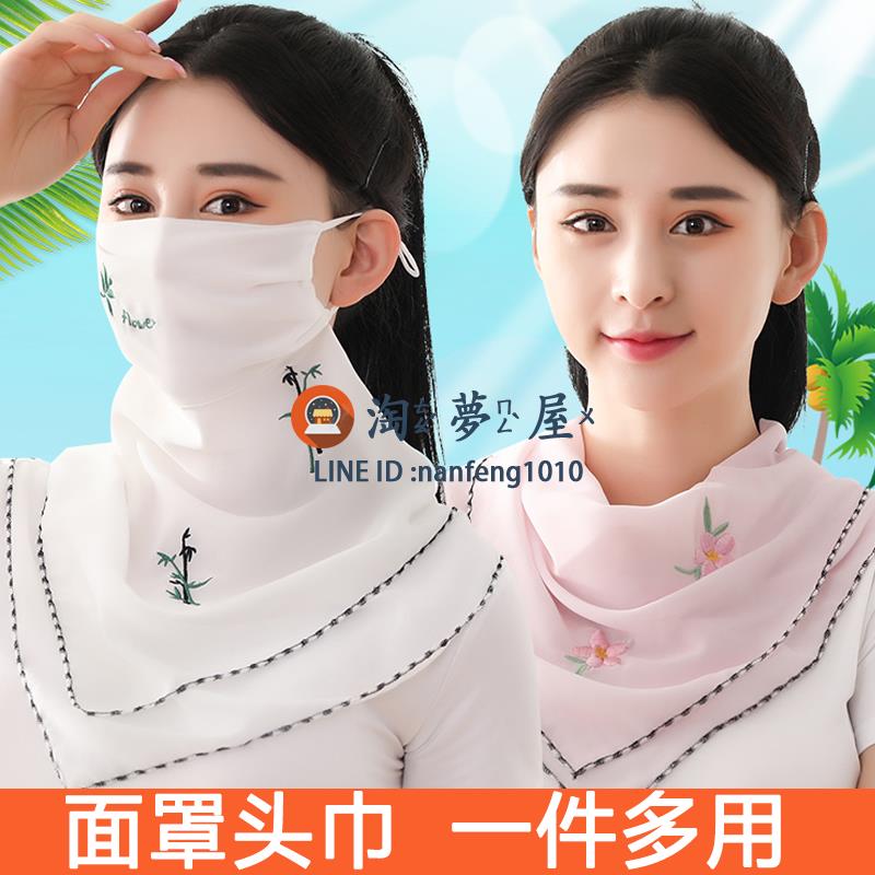 冰絲防曬面罩女薄款透氣夏防紫外線防護臉罩全臉遮陽臉基尼【淘夢屋】